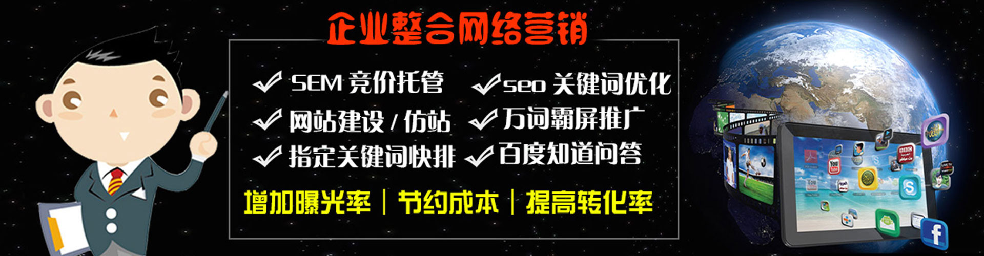 吴忠百度竞价包年