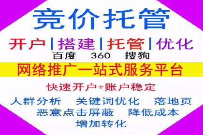 某品牌SEM托管代运营前后对比分析